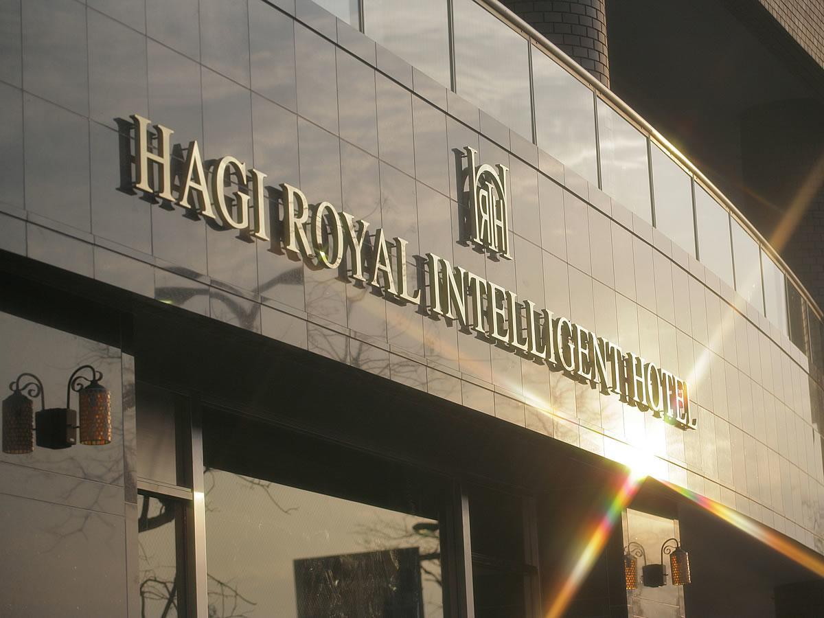 萩市皇家智能酒店 外观 照片